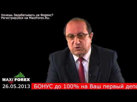 Форекс 5