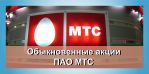   (#MTS) -  ?    26.07.2021     