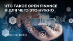 ​  Open Finance     