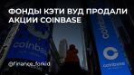      Coinbase