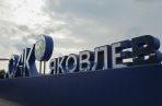 Инвестиции в акции! Акции Яковлев. 18.10.24 обзор для инвестиций: котировки актива #IRKT торгуются у отметки 40 рублей