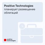Positive Technologies  :     
