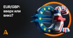 EUR/GBP  :          