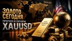 ������ XAUUSD 28 ������� 2026: ������ ����������� �����. ��������������� RSI, ������������� MACD, ����� ������������� �������. �������� ������, ������� ���������