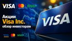 Visa ����� 30 ������� 2026: ������ ����������� �����. ������������� $415�$440, ��������� $402�$380.35, RSI, MACD, ���������� �������. ��������������� ���������������, ������� ����