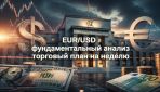 EURUSD 30 ������� 2026: ������ ��������������� � ����������� �����. ���, PCE, Alphabet, ���, ���������� � ��. RSI, MACD, EMA, ������ �����������. �������� ������������