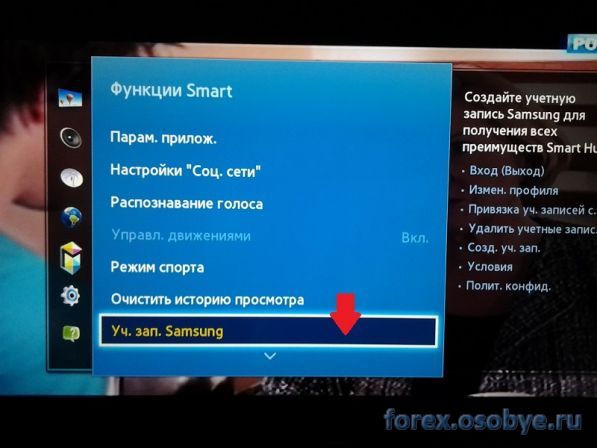 Окко на телевизор самсунг. Очистить кэш на ТВ самсунг. Очистка кэша смарт ТВ Samsung. Как почистить кэш на смарт ТВ самсунг. Как очистить кэш в телевизоре Samsung Smart TV.