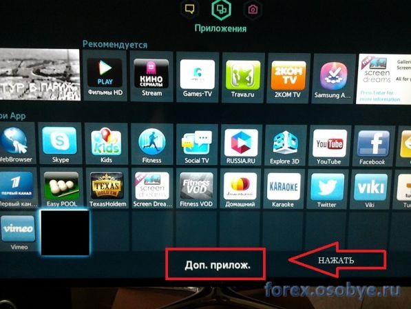 Установить каналы на телевизоре приложение. Samsung Smart TV menu 2013. Меню телевизора самсунг смарт ТВ. Samsung apps для Smart TV. IP ТВ +18 смарт самсунг.