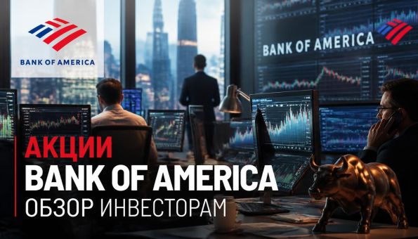 ����� Bank of America ����� ����������