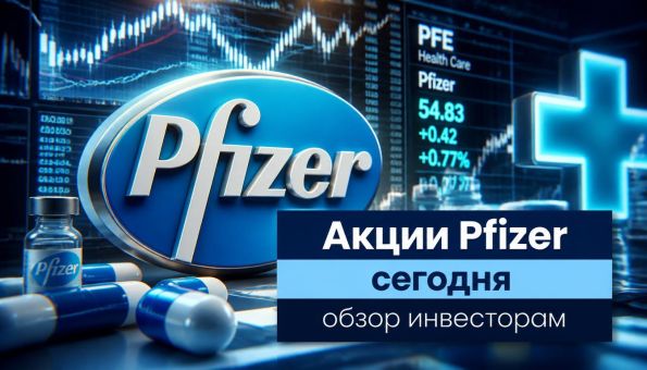 ����� Pfizer ������� ����� ����������