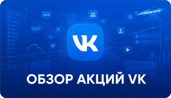 ����� ����� VK