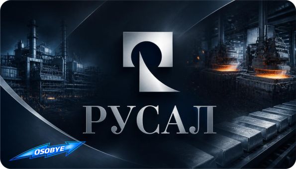 стоит ли покупать акции Русал