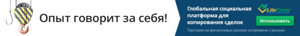 социальный трейдинг, заработок для новичков и профи на финансовых рынках