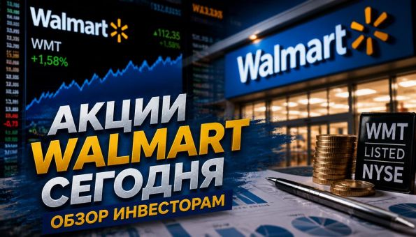 ����� Walmart ������� ����� ����������