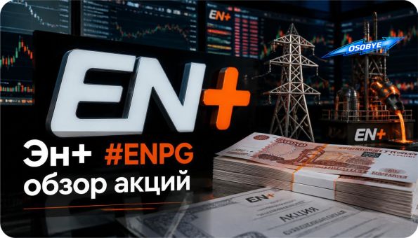 ��+ #ENPG ����� �����