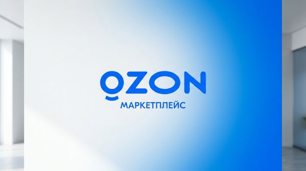 акции Озон